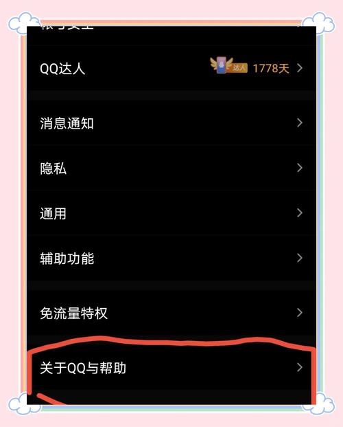 手机qq设备锁在哪里