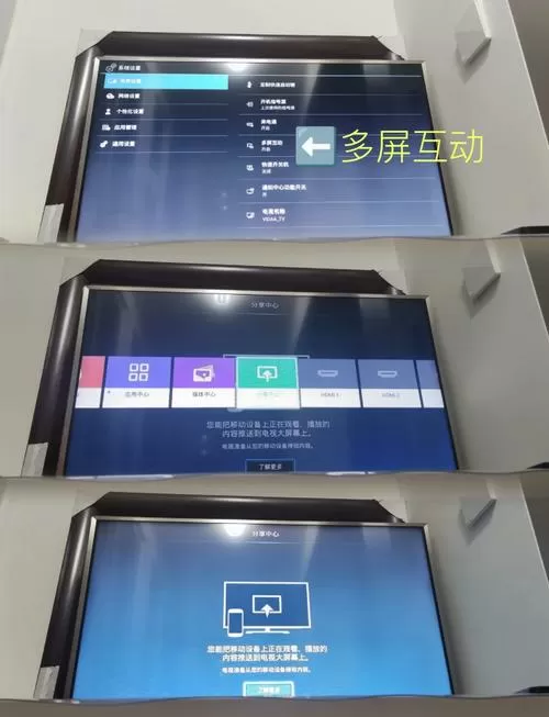 电视多了个小屏幕在旁边怎么处理