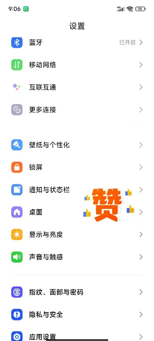 小米如何关闭左侧界面图标