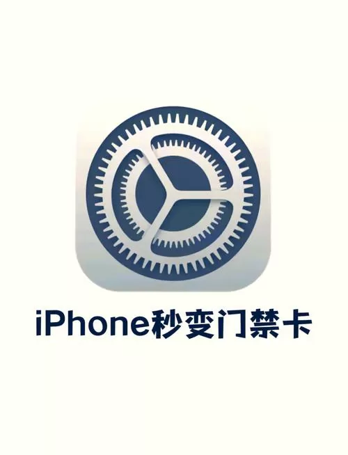 苹果可以读取门禁卡吗