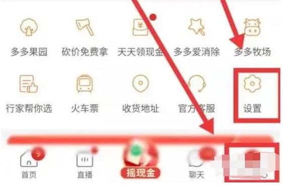 拼多多两个账号怎么切换