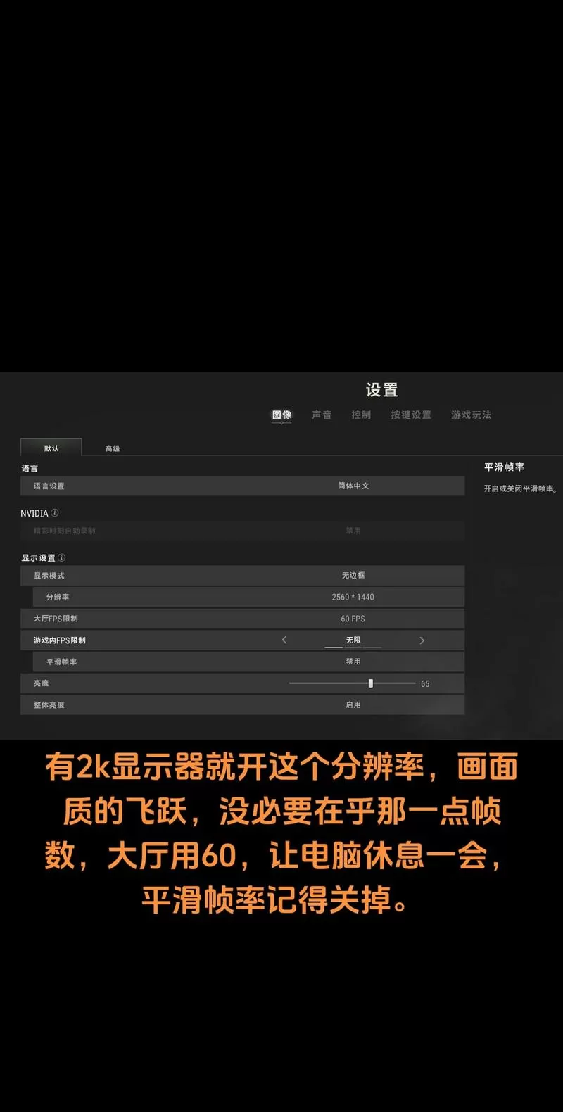吃鸡镜头老是往上怎么回事