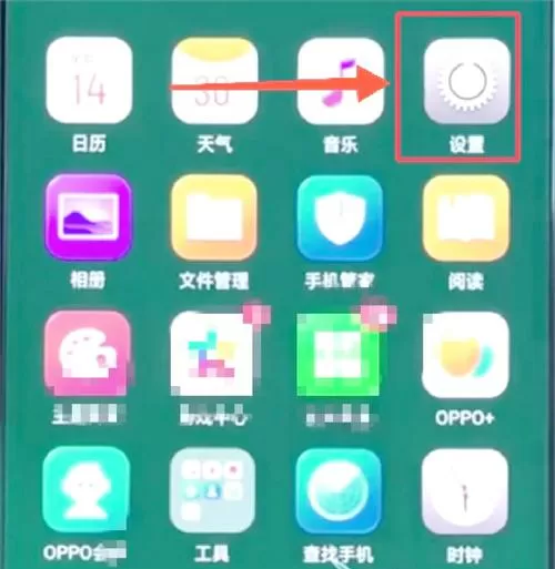 如何取消应用加密oppo