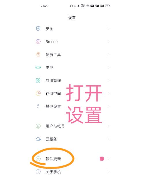 oppo自动更新软件怎么关