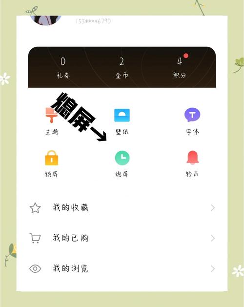 vivo手机在哪里设置悬浮显示内容截图