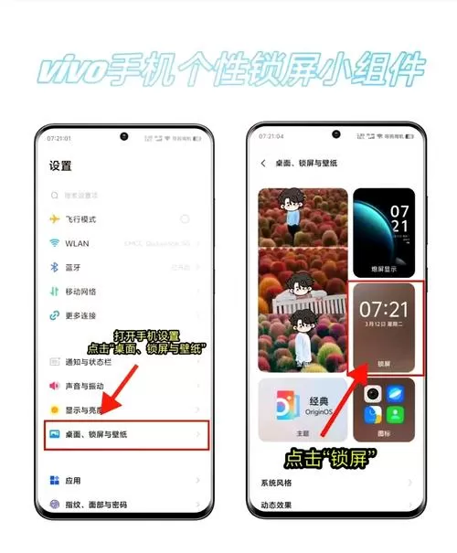 vivo手机怎么把微信锁住