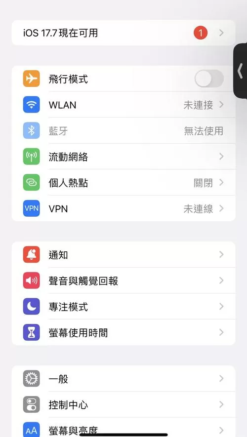 airpods总是自动断开连接