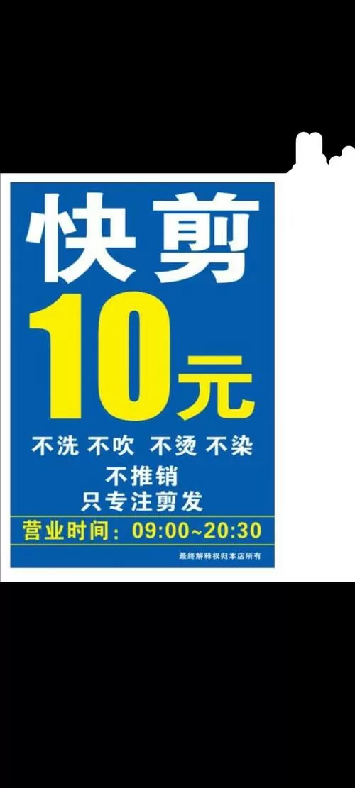 理发10元一个一年能赚多少图标