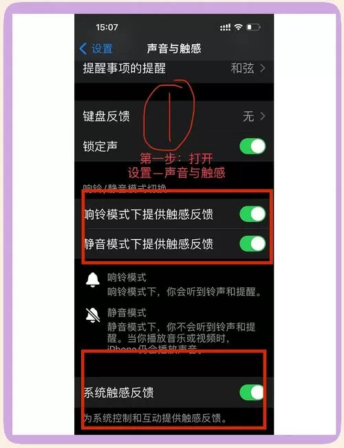 振动模式怎么调