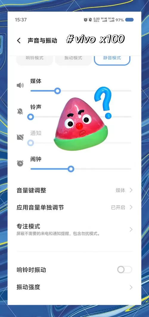 vivo闹钟怎么取消震动图标