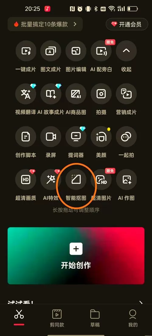 剪映怎么缩小画面