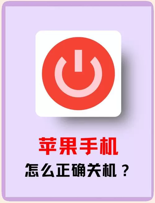如何远程控制孩子手机关机