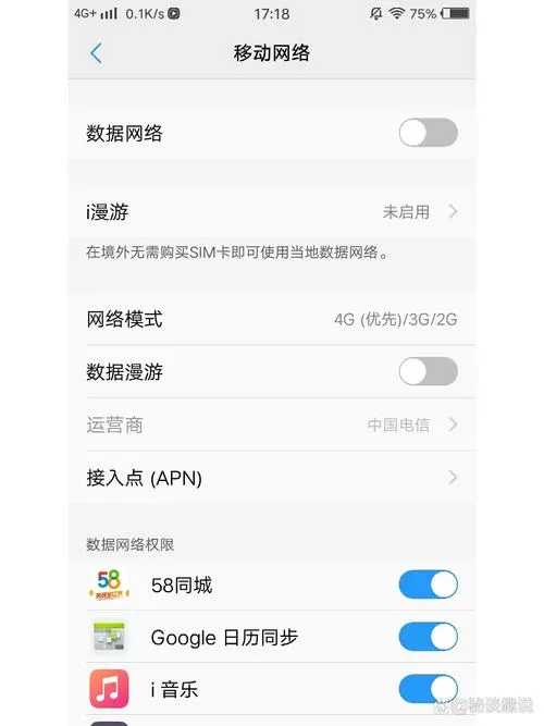 vivo手机无法打开数据网络