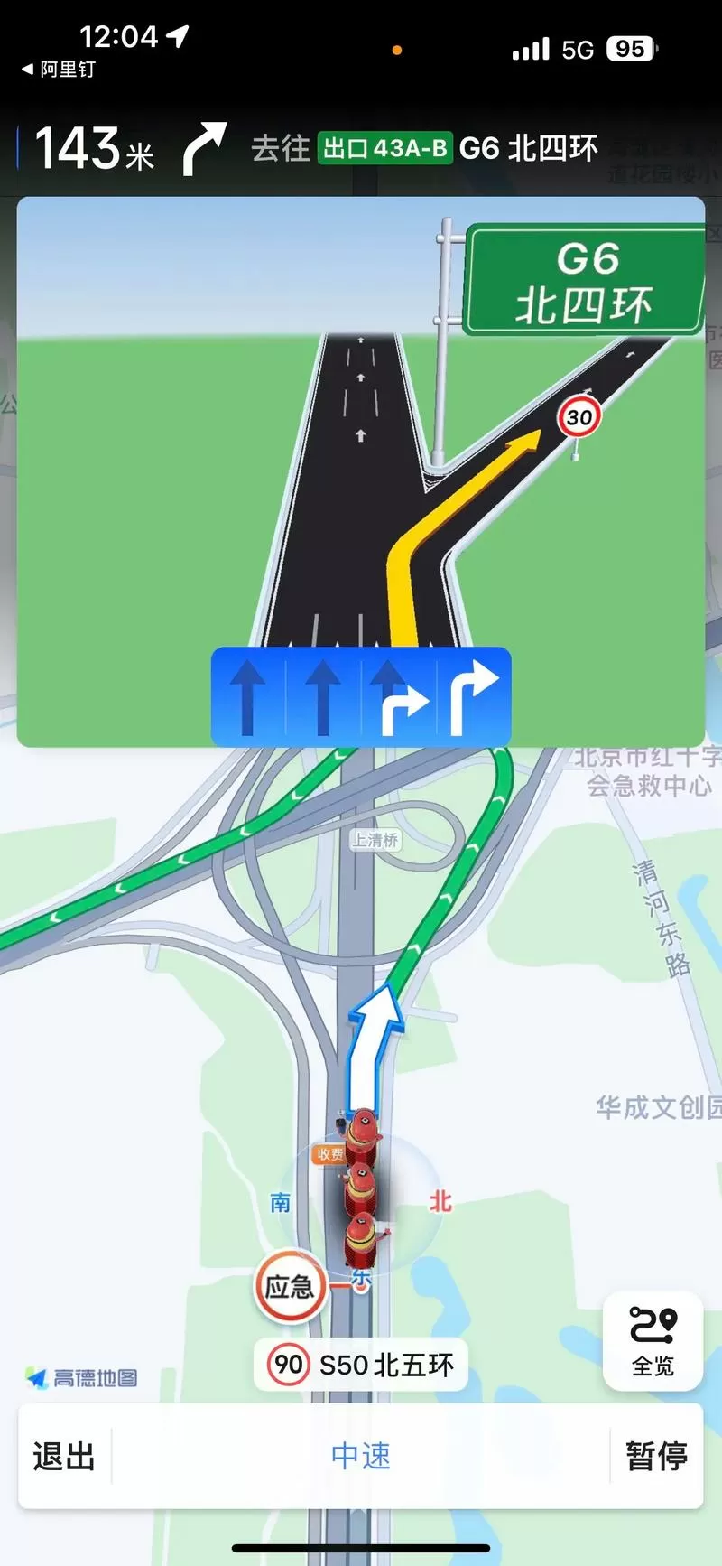 高德地图如何看摄像头