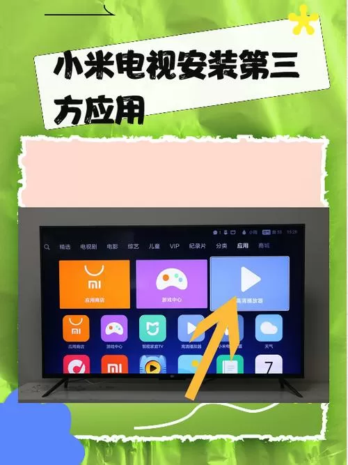 小米电视怎么固定信号源