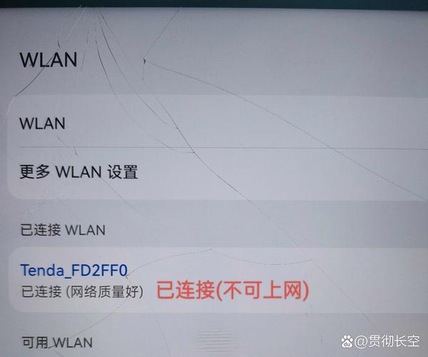 ipad显示已经连接无线,但是不能用