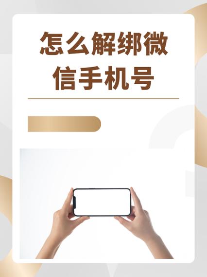 手机号绑定上限怎么解除