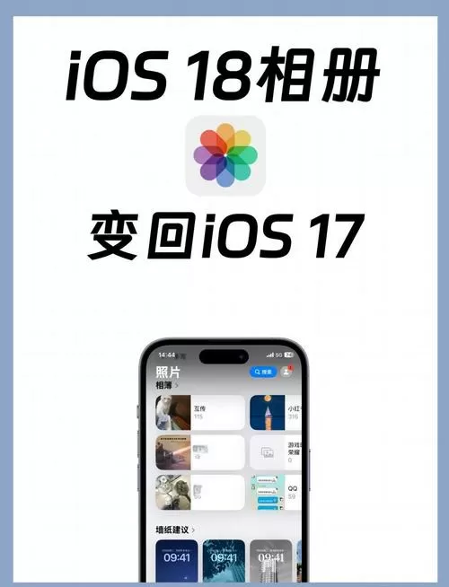 苹果手机收藏照片怎么转相册图标