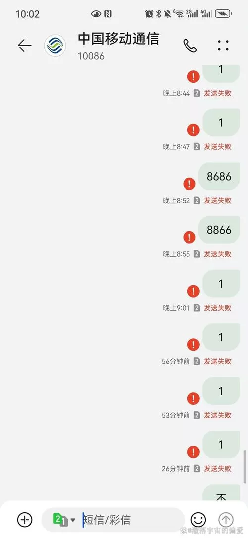 华为荣耀短信弹不出来