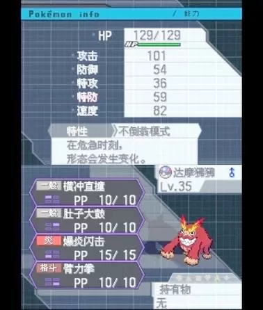 口袋妖怪黑白怎么删除存档