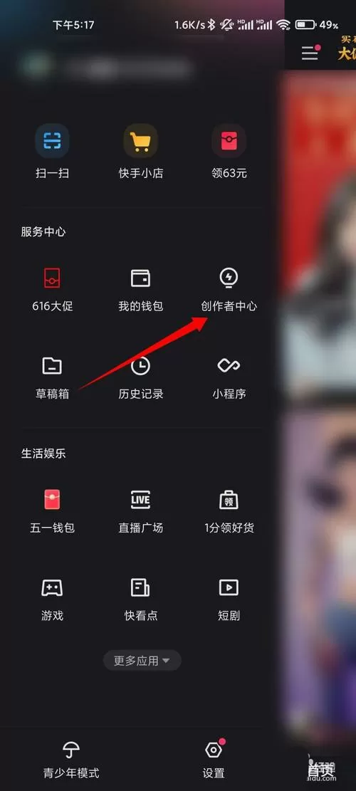 怎么把橱窗显示在主页