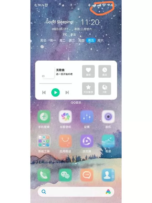 vivo手机出现两个wifi