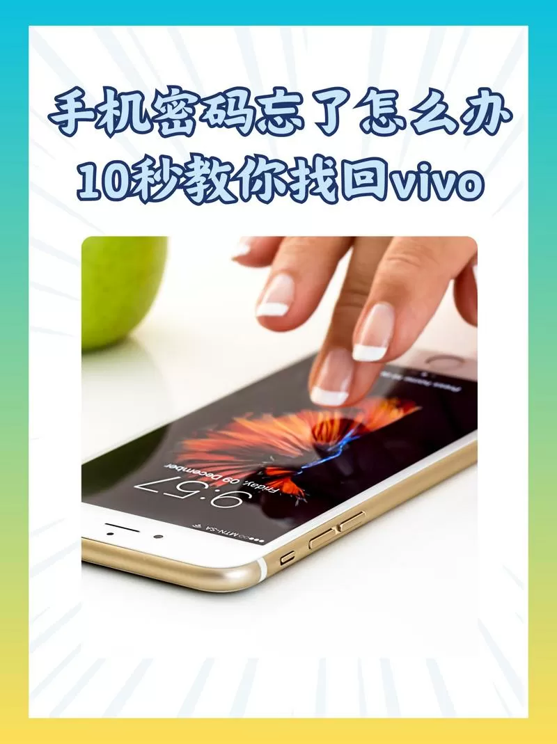 vivo手机如何删除输入法记忆