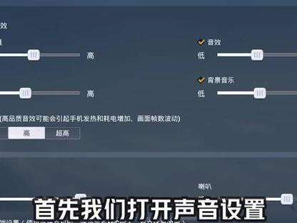 和平精英脚步声是低频还是高频