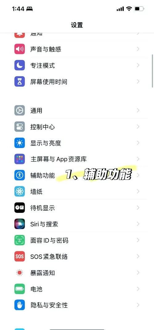 手机屏幕保护在哪设置