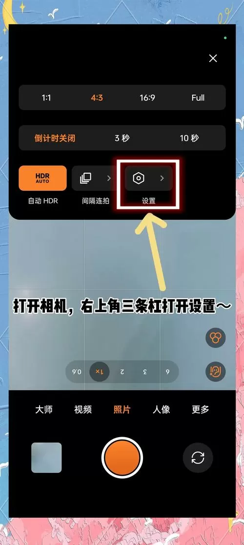 OPPO手机变相机!10个拍照设置皮肤参数