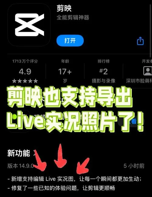 手机剪映片段单独导出