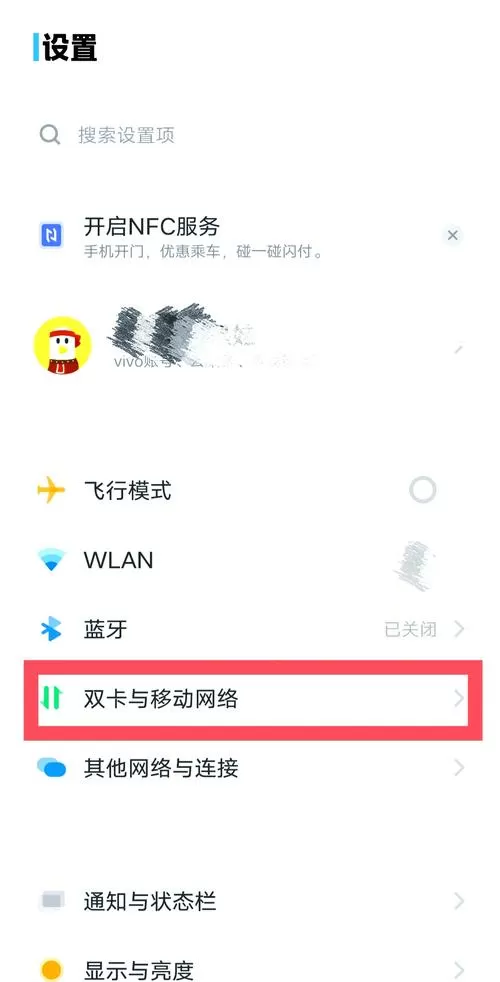 vivo怎么把电话号码存到手机里