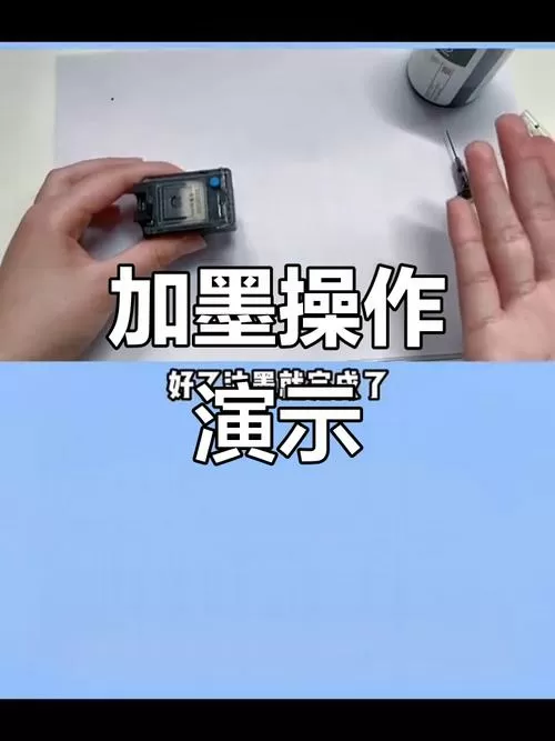 hp打印机加墨水步骤
