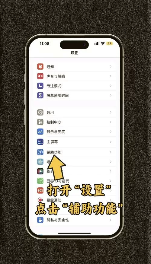 手机来电闪光灯怎么开启