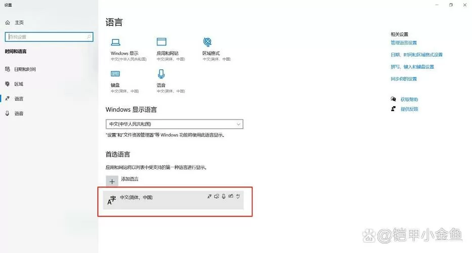 Win11打字选字框修复工具 游戏截图