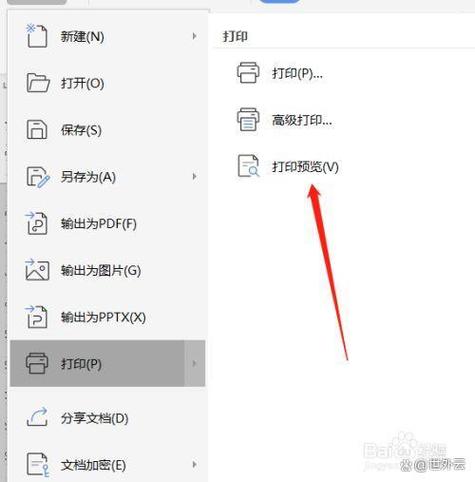 word打印预览在哪里