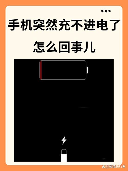 安卓手机充不了电怎么办解决方法