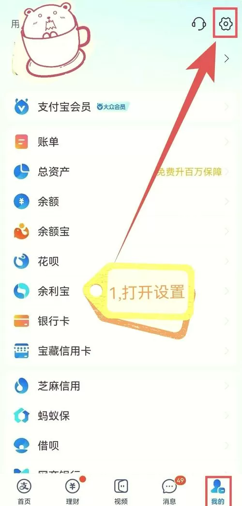 同城免密支付怎么关闭