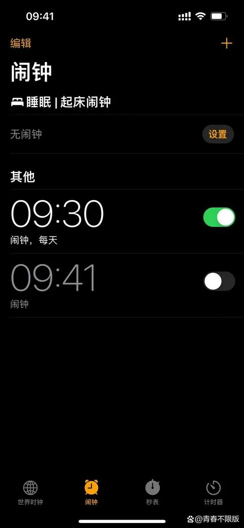 苹果手机没电关机闹钟会响吗