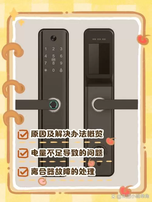 密码门锁提示已开锁但门打不开