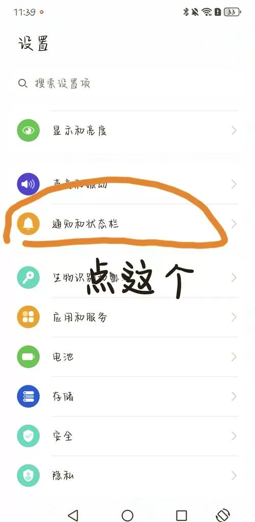 华为悬浮图标怎么开启