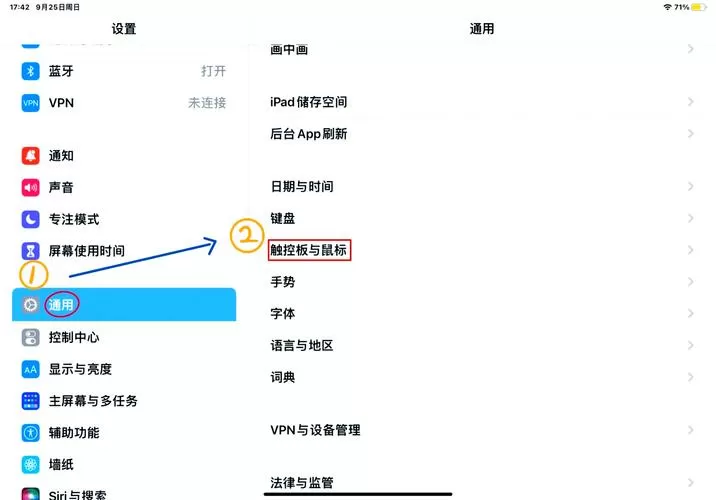 鼠标滑动慢怎么调节