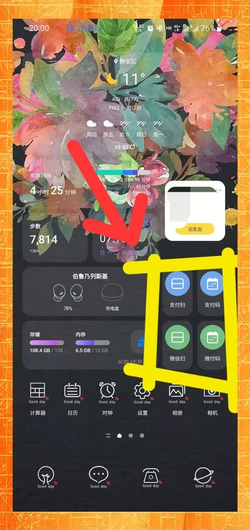 三星手机左上角图标图解