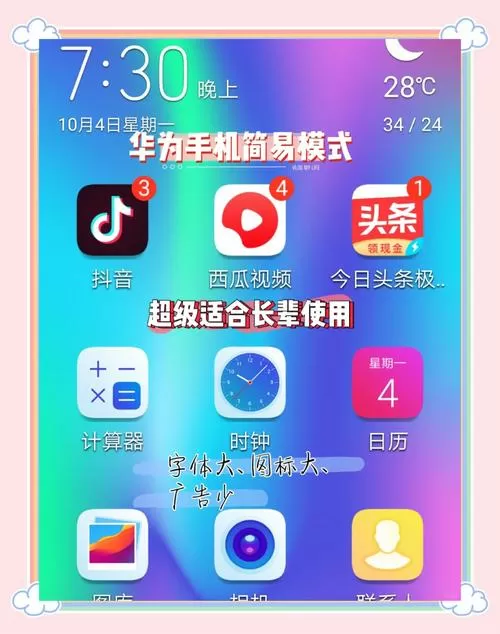 手机如何切换浅色模式