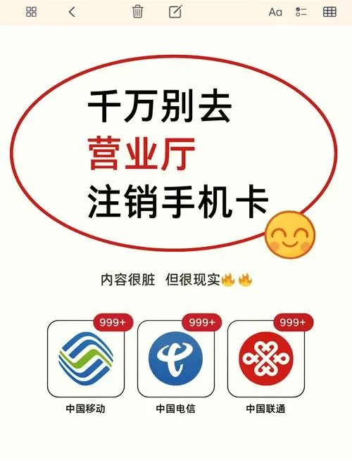 手机卡销户是立即生效吗