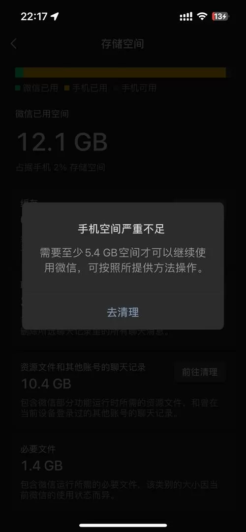 手机一直弹出内存不足游戏截图