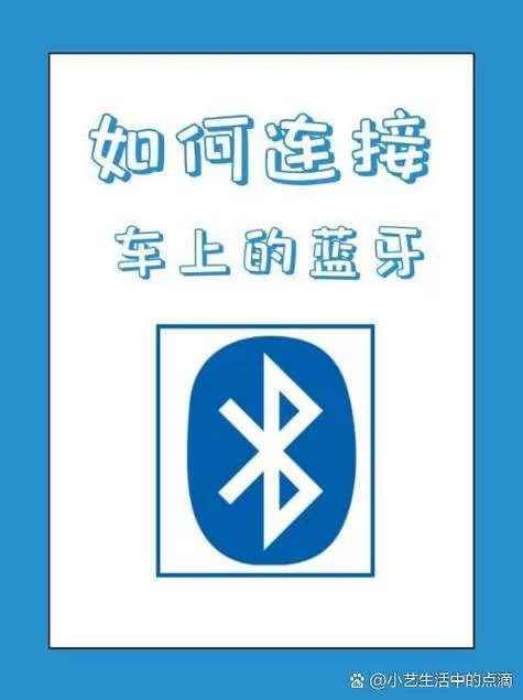 手机蓝牙距离的范围支持多远