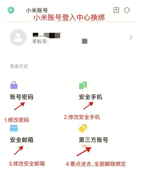 孩子使用我的账号玩游戏怎么解绑