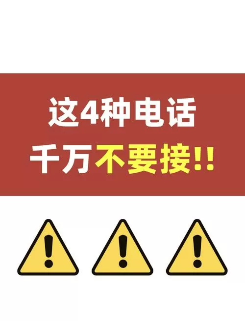 电话号码都是红色怎么解决