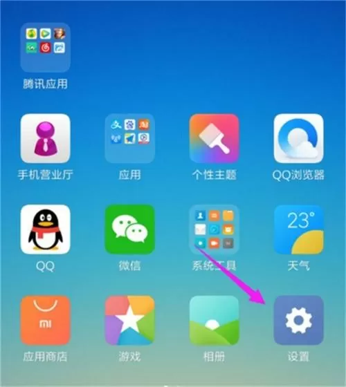 红米悬浮窗怎么打开